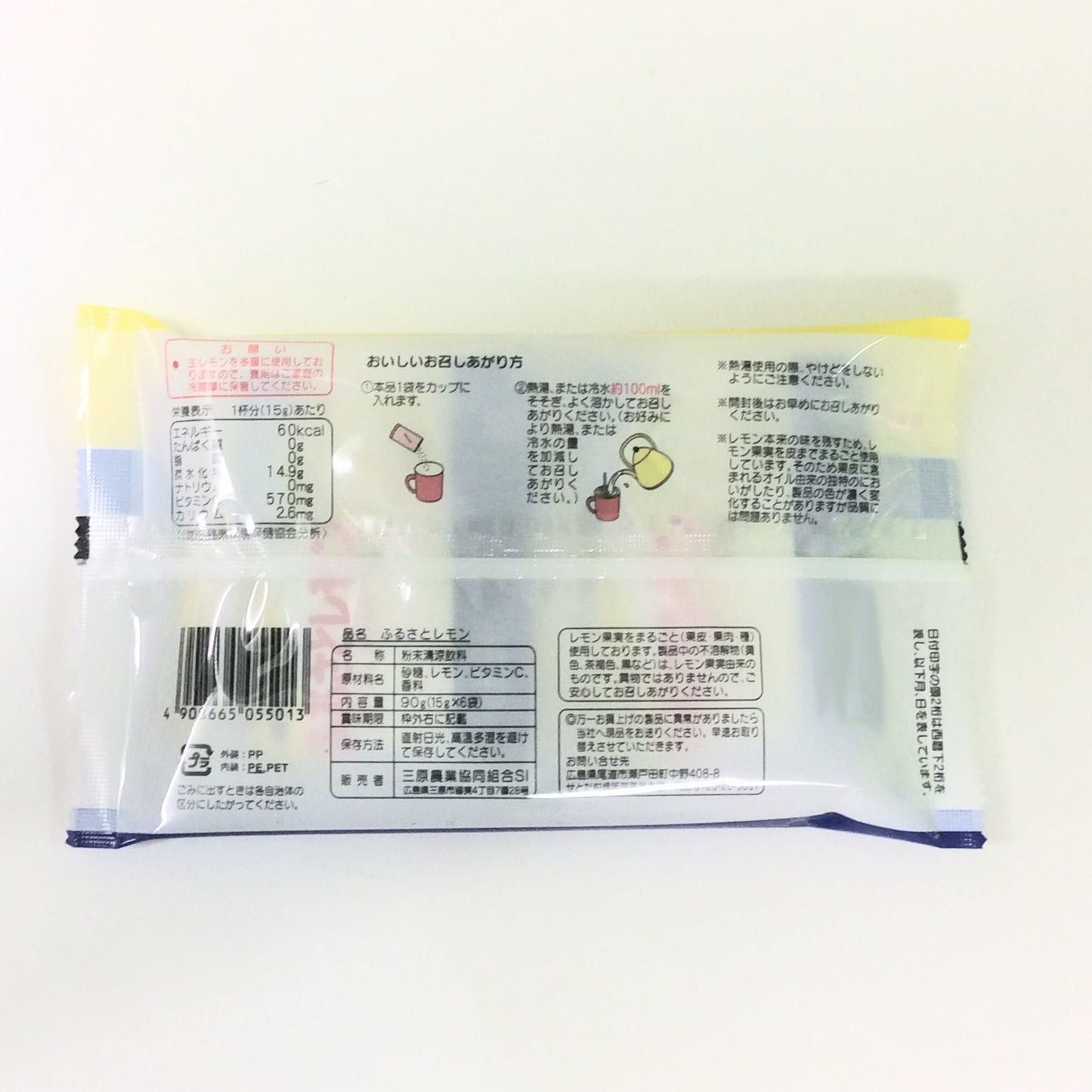 瀬戸田産レモン使用 ふるさとレモン 粉末レモネード 10袋(15g×6×10セット)