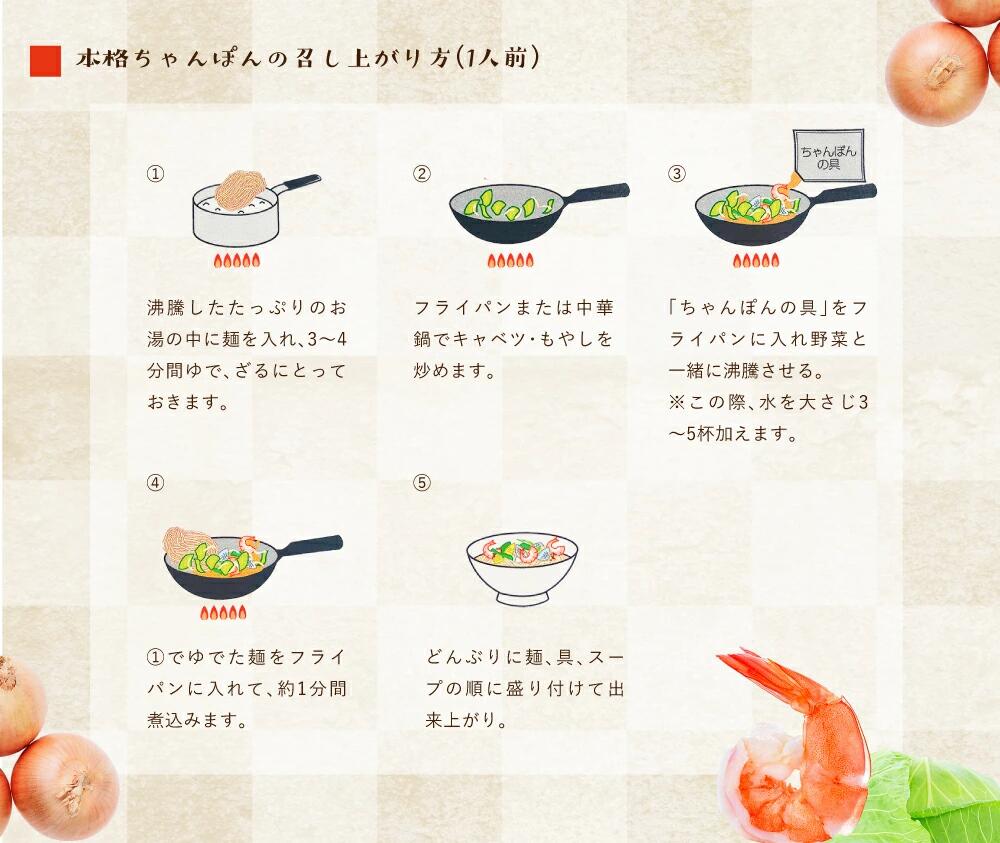 長崎名物 ばってんちゃんぽん ２食×２箱 ４食セット 特製具材入り 送料込み 長崎名物 ご当地ラーメン 白雪食品