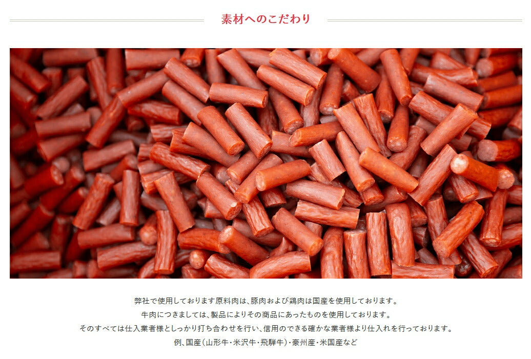 訳ありカルパス 豚肉・牛肉・鶏肉使用 150g 3袋セット
