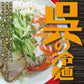 クラタ食品 広島 呉の冷麺 4食 生麺箱入り
