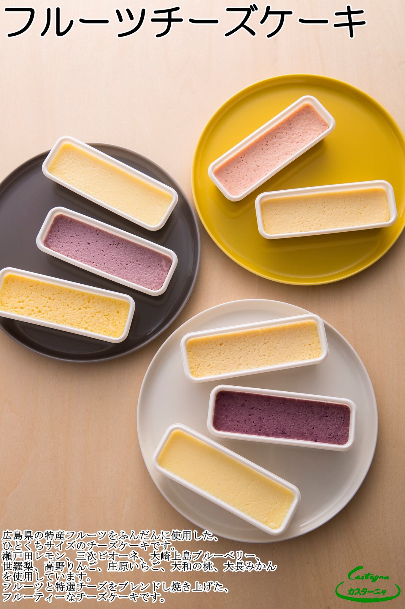 フルーツチーズケーキ 6種セット 2箱セット