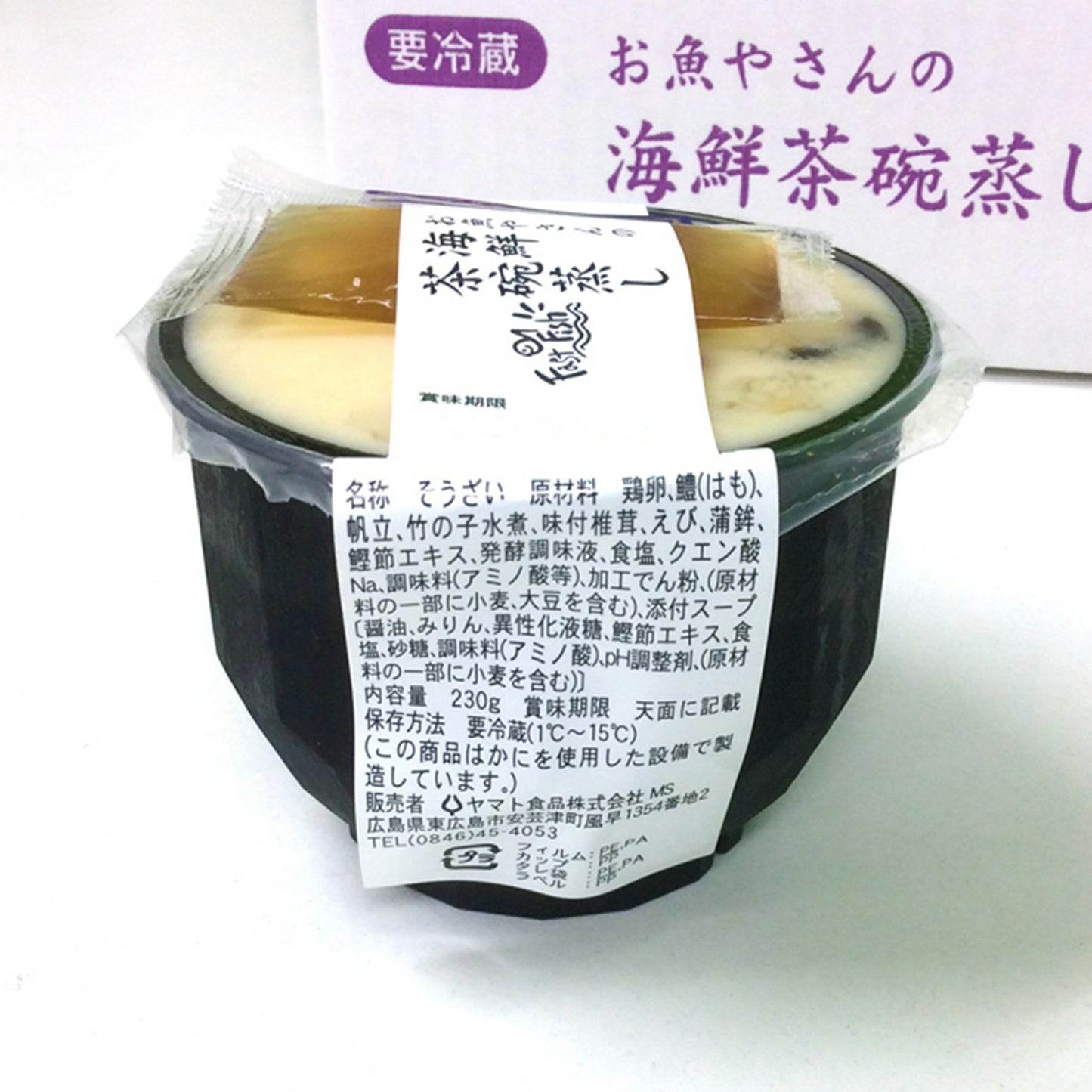 お魚やさんの海鮮茶碗蒸し 瀬戸内海産 はも入り 230g6個入り
