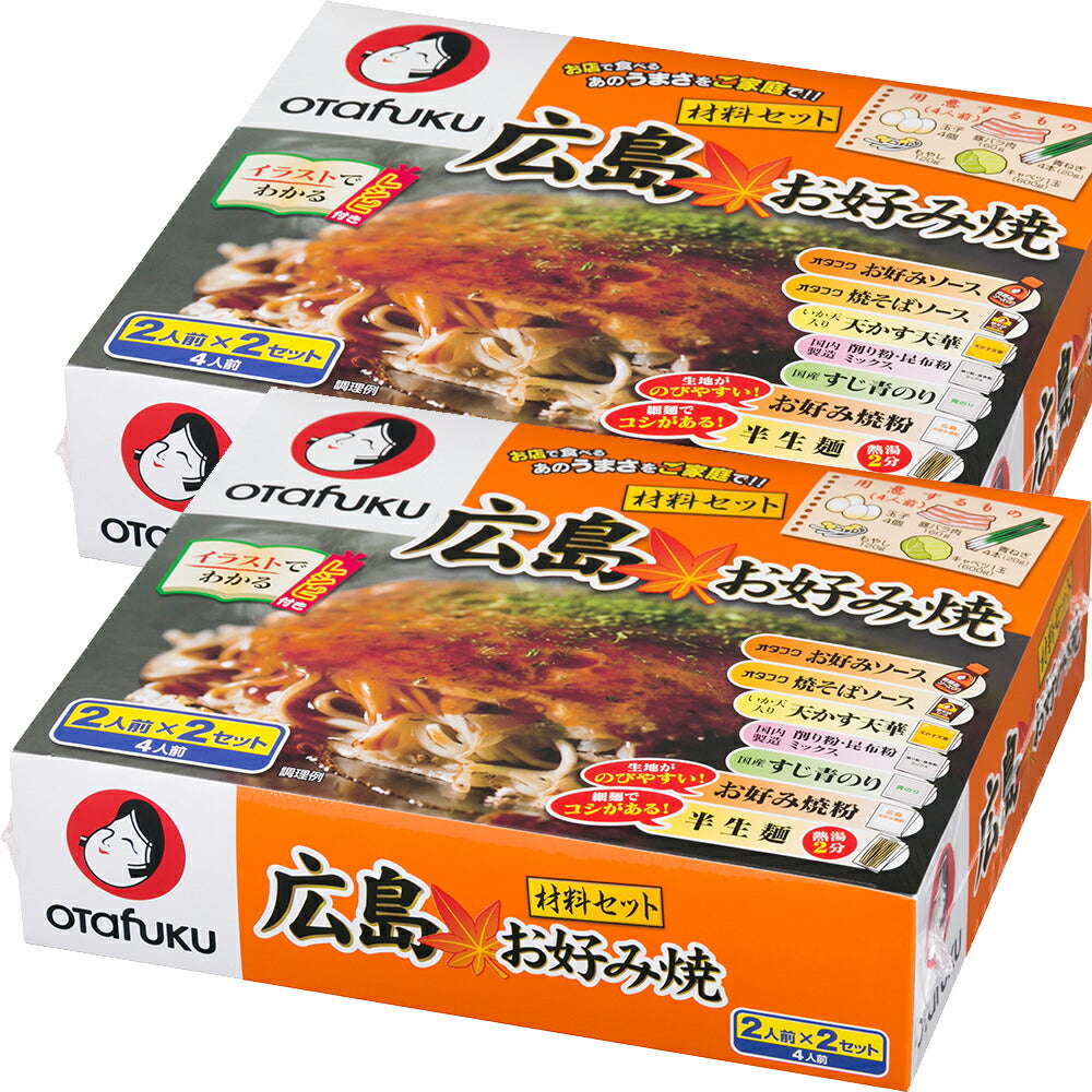 オタフク お好み焼き材料セット お土産用 4人前の商品画像