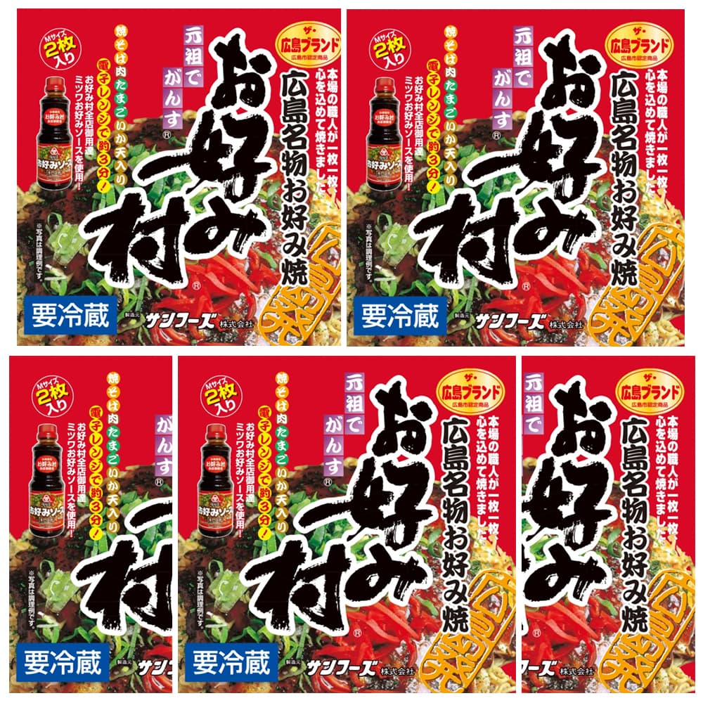 サンフーズ 冷蔵お好み焼 お好み村 小ぶり 250g×2枚入