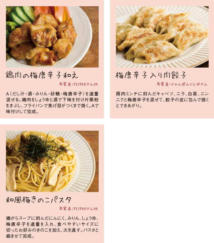 梅あぶら 食べる調味料 80g 2本セット 送料無料 和歌山県 濱田 梅干 紀州 ご飯のおとも