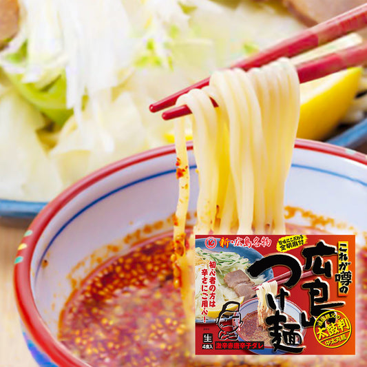 広島ご当地激辛つけ麺！「広島つけ麺」