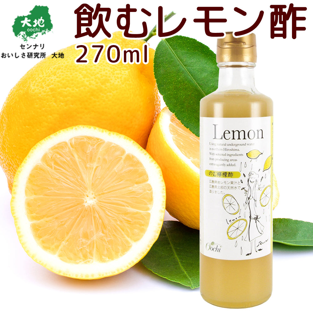 美容と健康に！のむ檸檬酢
