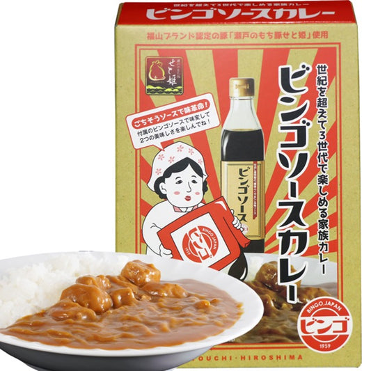 備後発！ビンゴソースをブレンドしたレトルトカレー