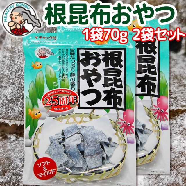 酸味と旨味が絶妙にマッチ！根昆布おやつ