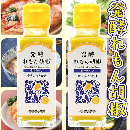 魔法のひとかけ！辛味調味料