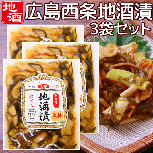 西条の地酒を使ったパリパリ食感のお漬物