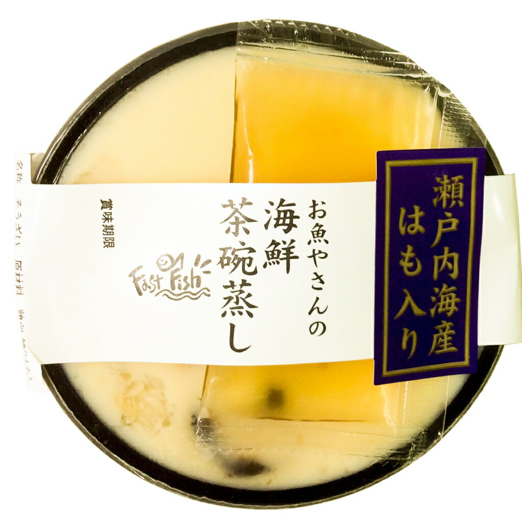 上品な京風かつおだしの、具だくさん本格茶碗蒸し