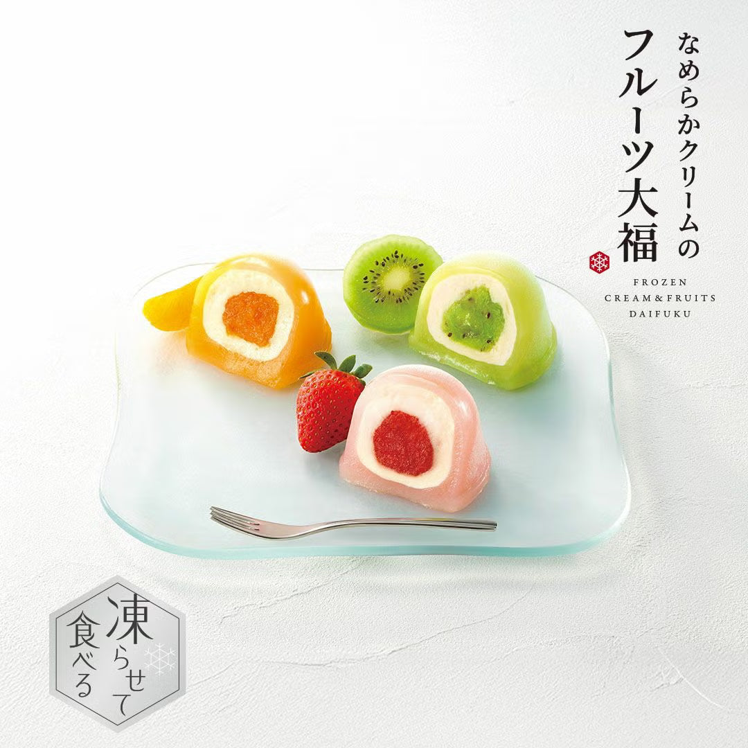 凍らせて食べるなめらかクリームのフルーツ大福 ９号 ２箱 送料込み 新感覚 アイス大福 苺大福 クリーム大福 食べ比べ スイーツ ギフト 個包装 中島大祥堂 常温配送