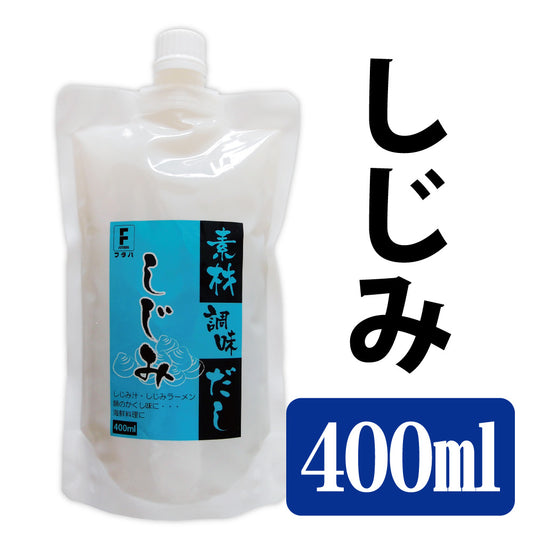 素材調味だし しじみ フタバ 400ml　送料込み　日本食 出汁 液体 料亭の味 芳醇
