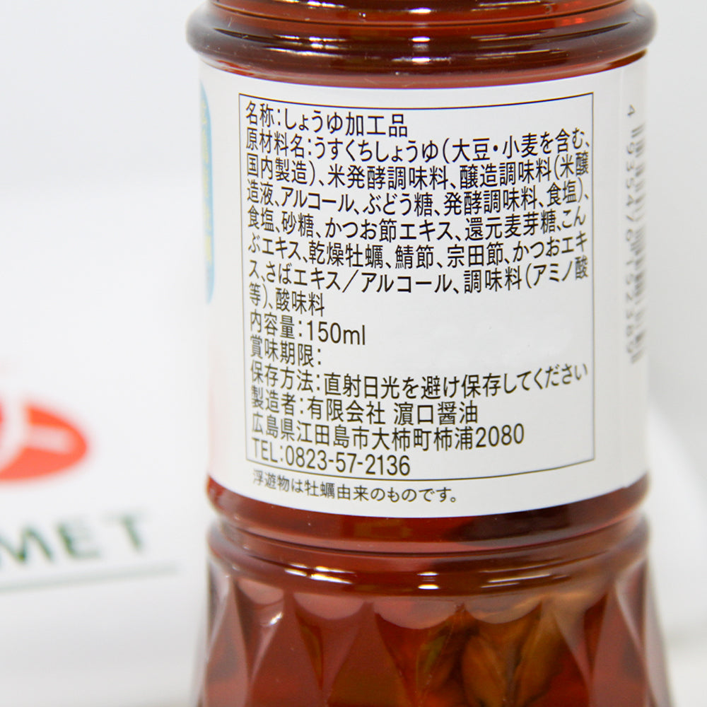 牡蠣の白だし 濃縮タイプ 広島県産カキ使用１５０ｍｌ ４本セット 送料無料 かきだし かき醬油 瀬戸内