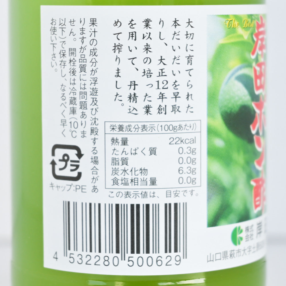 岸田ポン酢 本だいだい しぼり酢 150ml 送料込み　橙 果汁 調味料 岸田商会