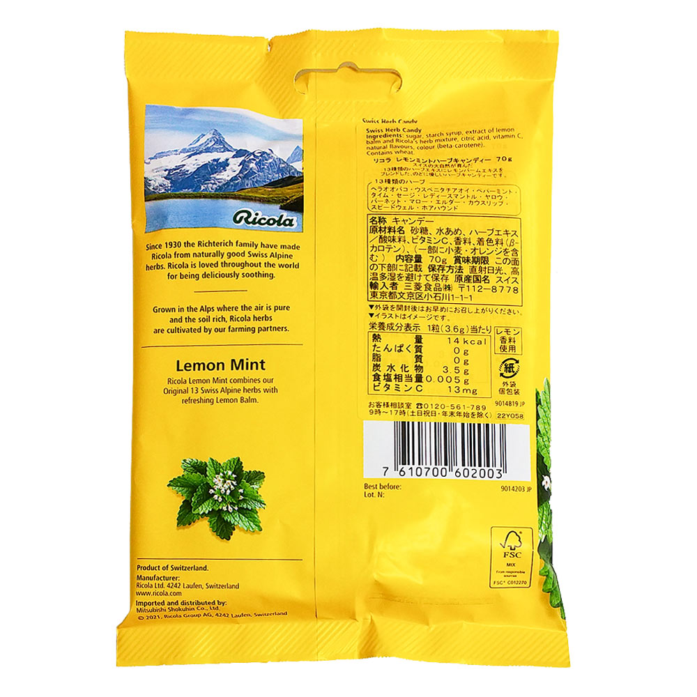 レモンミント ハーブキャンディー 1袋70g 24袋セット 送料無料 のど飴 スイスハーブキャンディー リコラ 合成香料着色不使用