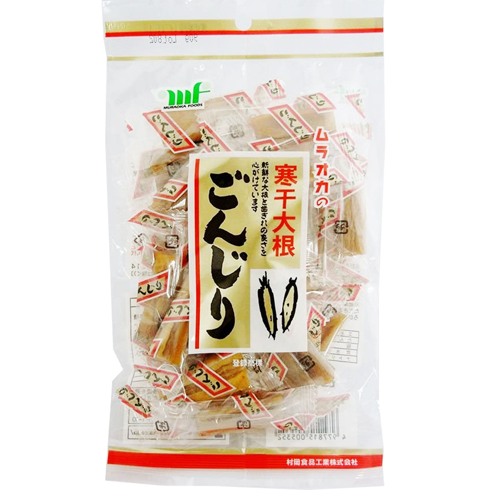 村岡食品 寒干し大根 ごんじり 75g 20袋セット 個包装 宅配便出荷