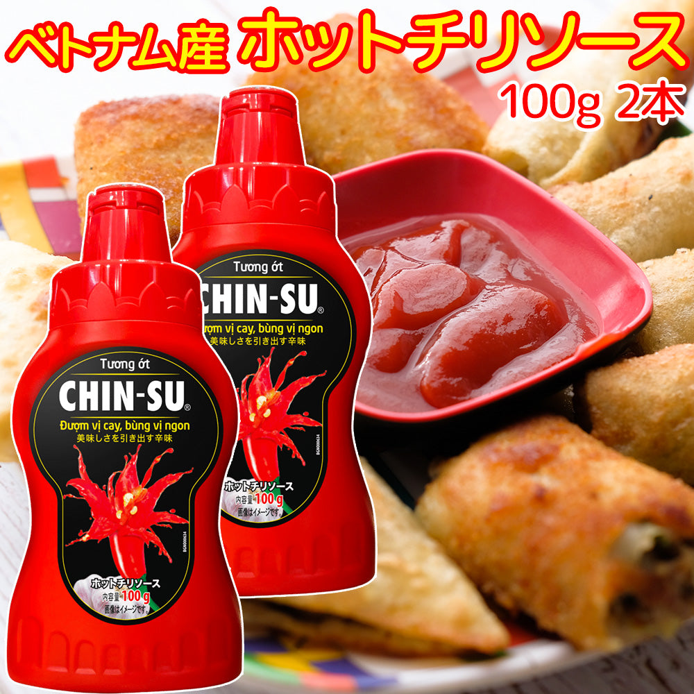 MAS チンス チリソース  100g 送料込み ベトナム料理 バインミー 揚げ物 そのままかけるだけ 唐辛子