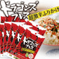 ドラゴンズブレス超激辛ふりかけ ３０g チャック袋 吉岡香辛料研究所監修 送料込み 怪獣レモン アクト中食 ポスト便