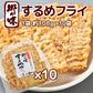 郷の味するめフライ しっとりやわらかタイプ 6枚入り 10袋 送料込み イカ天 おつまみ 魷脆餅 下酒菜