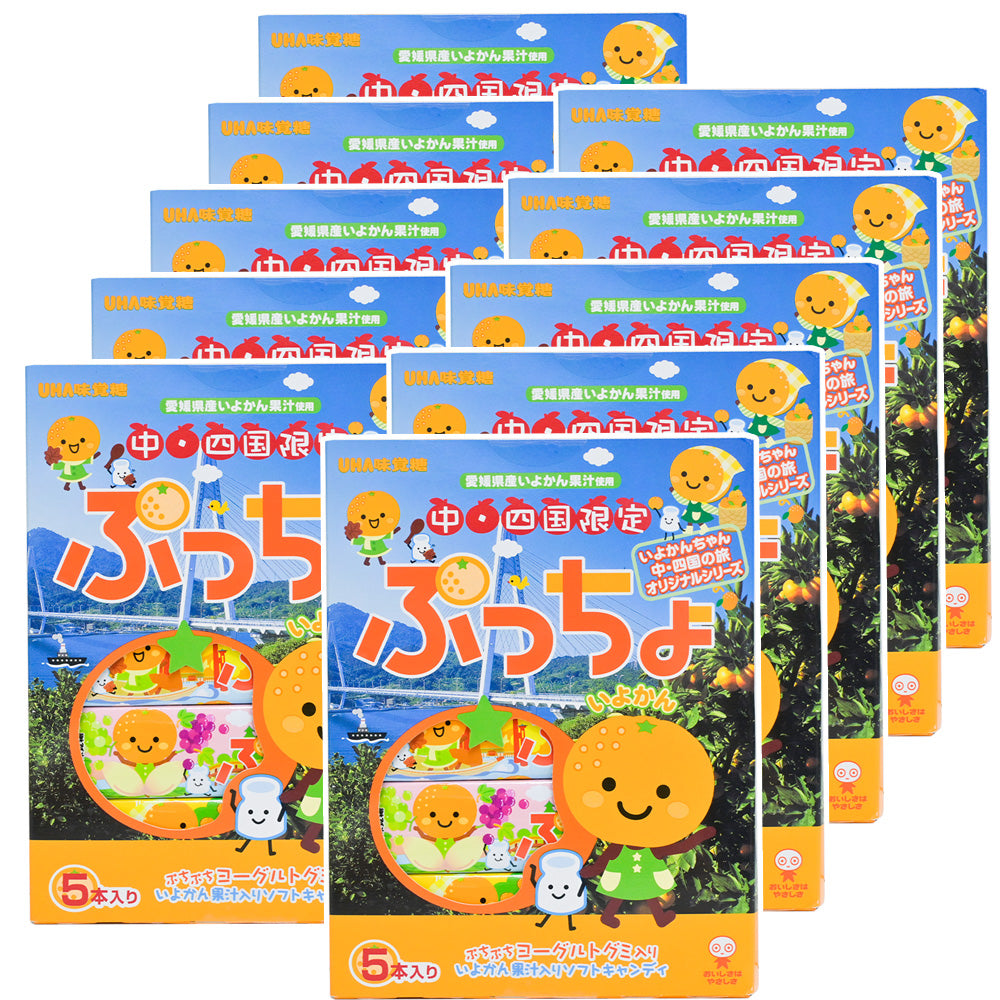 中四国限定　ぷっちょ いよかん 5本入　10箱セット　送料込み　伊予柑 グミ ご当地 限定 お土産 手土産 個包装 ギフト
