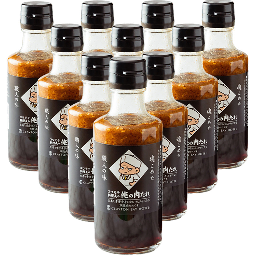 コワモテ料理長の俺の肉たれ 210g 　送料込み 焼肉 スタミナ炒め ホイル焼き　クレイトンベイホテル CLAYTON BAY HOTEL