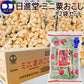 ミニ粟おこし １００ｇ おこし １２袋セット 送料無料 日進堂製菓 和菓子 お菓子 お茶請け お茶会