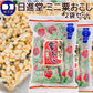 ミニ粟おこし １００ｇ おこし ２袋セット 送料無料 日進堂製菓 和菓子 お菓子 お茶請け お茶会