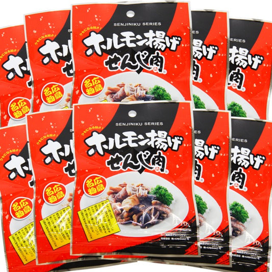 広島名産 せんじ肉 食べきりサイズ 10袋セット(1袋11g) 送料無料 ホルモン揚げ 銀座TAU せんじがら 大黒屋食品