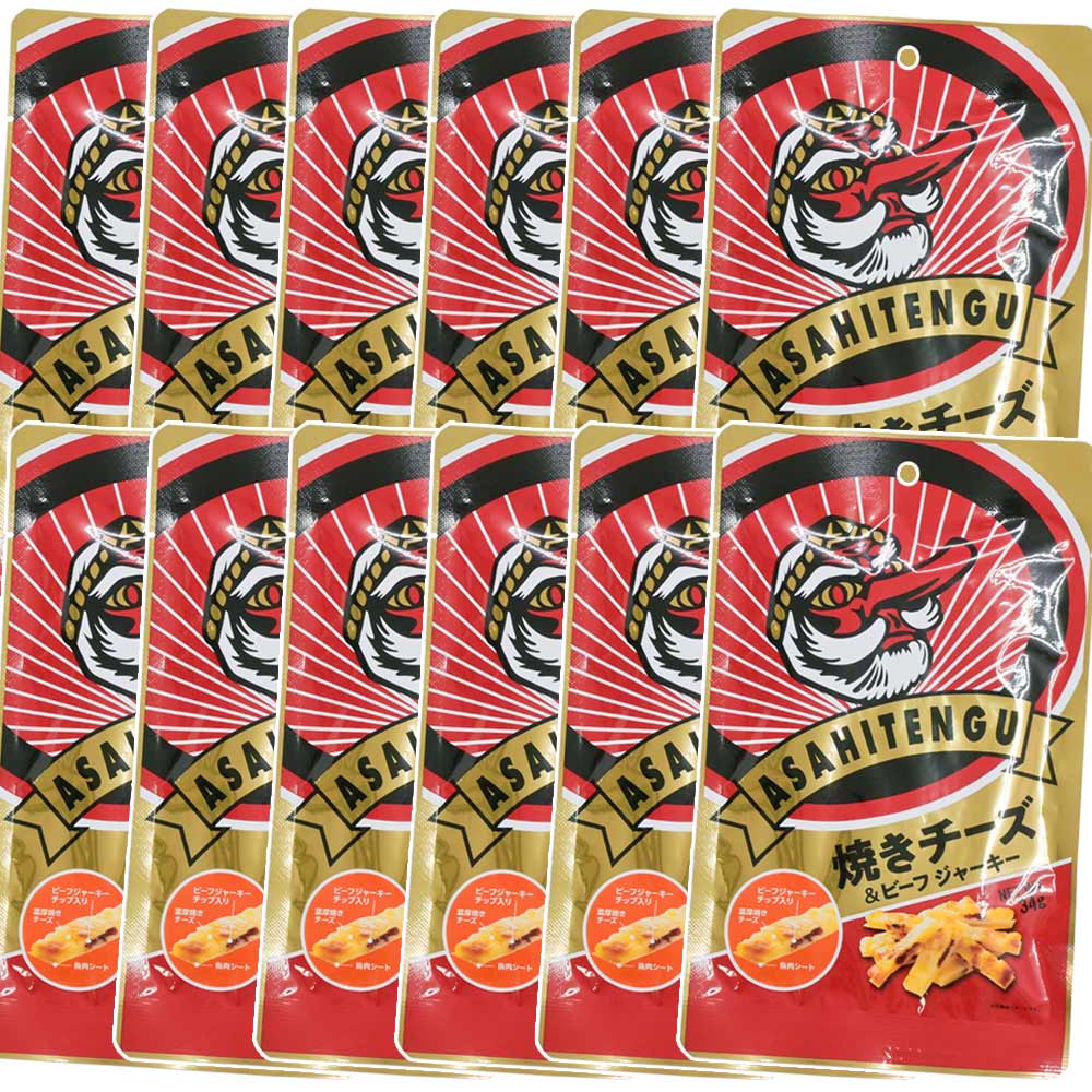 アサヒ テング 焼きチーズ＆ビーフジャーキー ３４ｇ １２袋セット 送料込み おつまみ 天狗