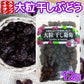 大粒干し葡萄 ２８０g １２袋セット チリ産 送料込み お茶請け おやつ おつまみ スナック