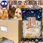 古都落花 １６０ｇ １２袋セット おこし 送料無料 日進堂製菓 和菓子 お菓子 お茶請け お茶会