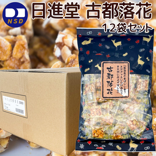 古都落花 １６０ｇ １２袋セット おこし 送料無料 日進堂製菓 和菓子 お菓子 お茶請け お茶会