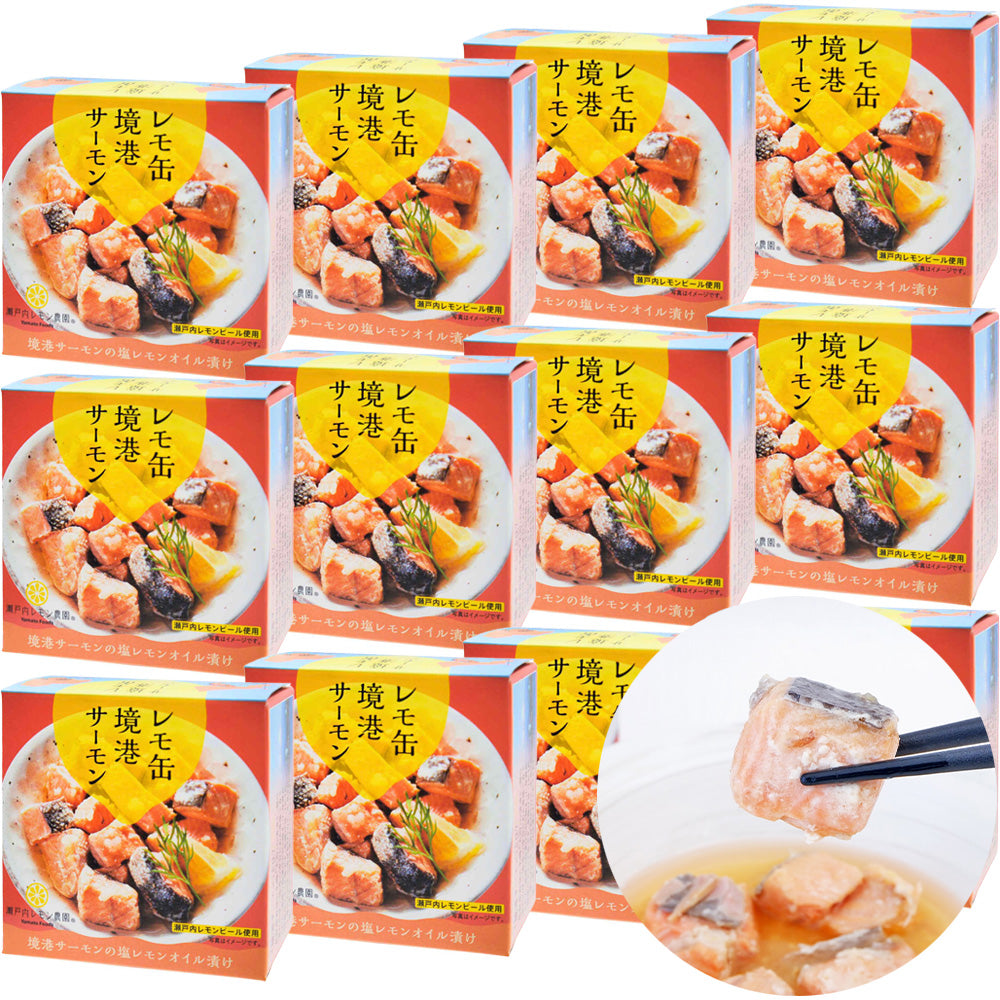 レモ缶境港サーモン １缶７８ｇ  送料無料 ヤマトフーズ お土産 保存食 非常食 キャンプ おつまみ