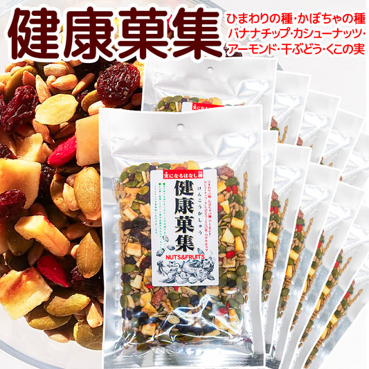 健康菓集 ミックスシード １２５g １２袋セット 実になるはなし種 スーパーフード 送料込み お茶請け おやつ おつまみ