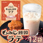 もみじ饅頭ラテ ５袋入１２袋セット送料込み 粉末タイプ やまだ屋 日東食品工業