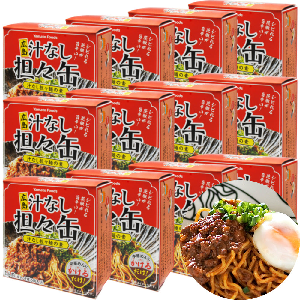 広島 汁なし担々缶 １缶９０ｇ 送料無料 ヤマトフーズ 汁なし担々麺 ご当地 缶詰 広島 お土産