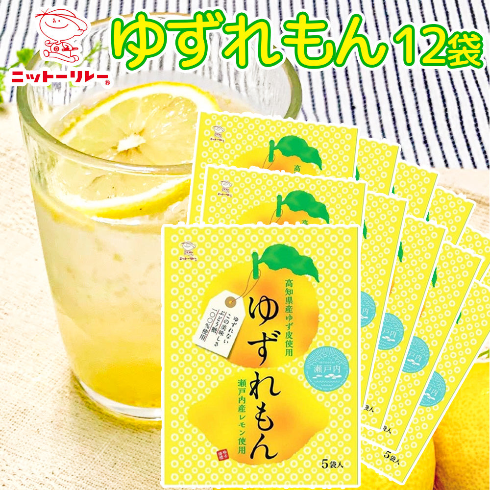 ゆずれもん １６g５袋入 １２袋セット　送料込み 瀬戸内ブランド　ビタミンC ブドウ糖 日東食品工業