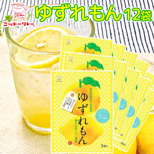 ゆずれもん １６g５袋入 １２袋セット　送料込み 瀬戸内ブランド　ビタミンC ブドウ糖 日東食品工業