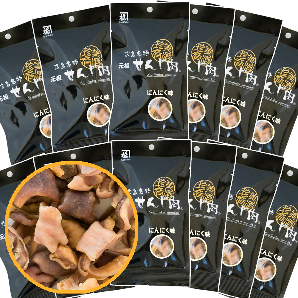 せんじ肉 にんにく味 送料無料　塩味にガーリックパウダーを加えたお肉のおつまみ　元祖せんじ肉 おやつ せんじがら 広島名物珍味