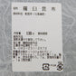 羅臼昆布 (ラウス) 北海道知床産 130g 2袋セット 天然 送料無料 だしこんぶ 煮物