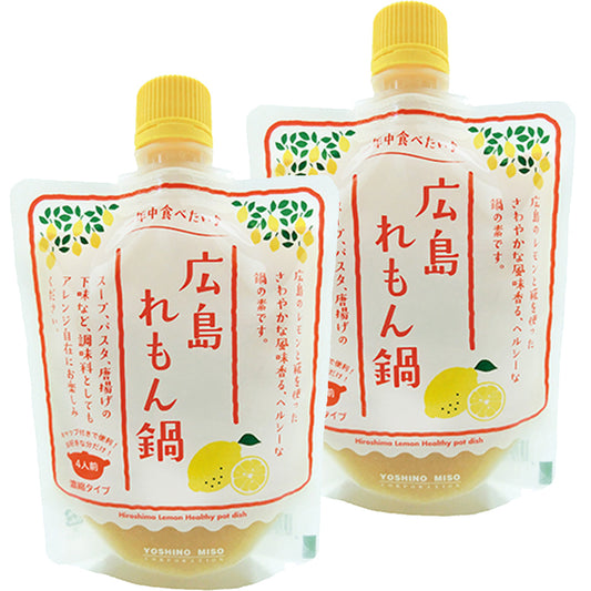 広島れもん鍋 180g×2本セット