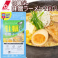 牡蠣だし味噌ラーメン 2食入り 送料込み ポストに投函 広島の味 ご当地ラーメン ちょっとギフト