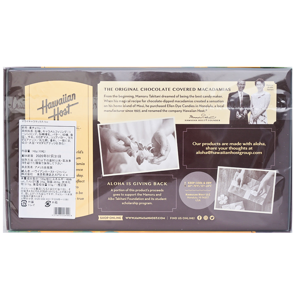 ハワイアンホースト マウイキャラマックス １０粒 送料込み マカダミアナッツチョコレート ハワイお土産 キャラメル