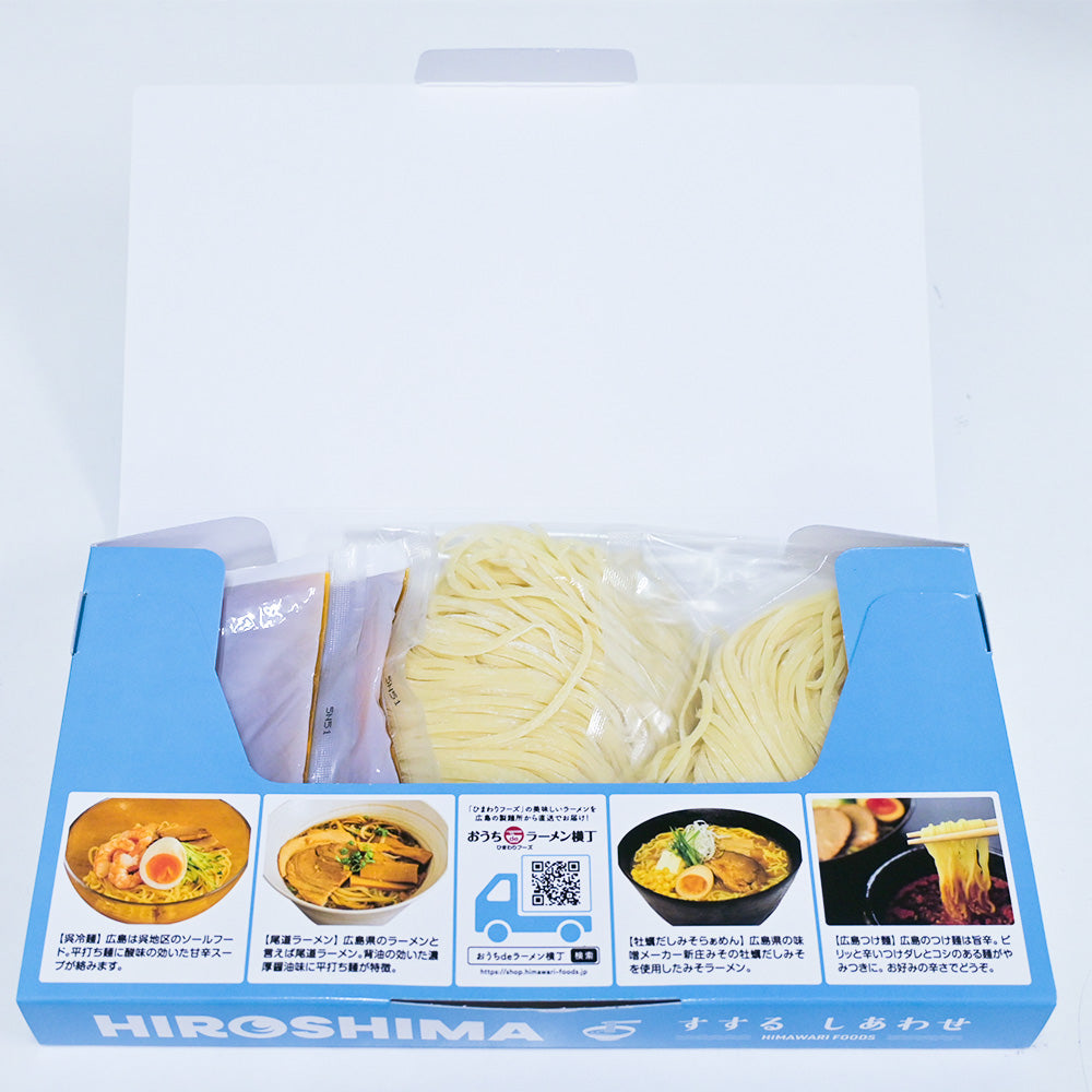 呉冷麺 2食入り 送料込み ポストに投函 広島の味 ご当地ラーメン ちょっとギフト