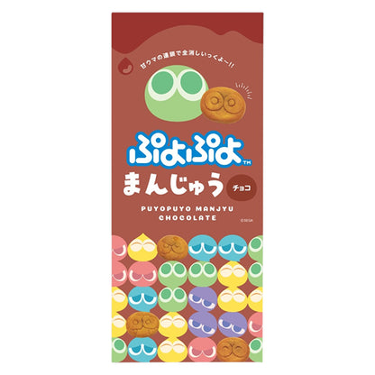 ぷよぷよまんじゅう チョコ 4個入り 送料込み ご当地 お土産 ギフト 手提げ袋付き