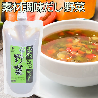 素材調味だし 野菜 フタバ 400ml　送料込み　日本食 出汁 液体 料亭の味 芳醇