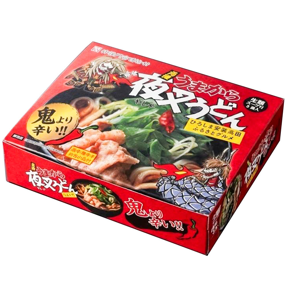 旨辛 夜叉うどん ３食 生麺箱入り 激辛 送料込み 安芸高田市名物 ご当地グルメ  福山クラタ食品