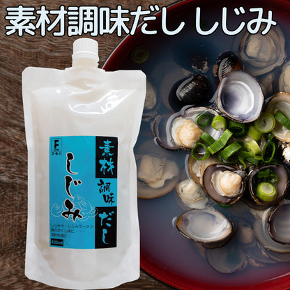 素材調味だし しじみ フタバ 400ml　送料込み　日本食 出汁 液体 料亭の味 芳醇